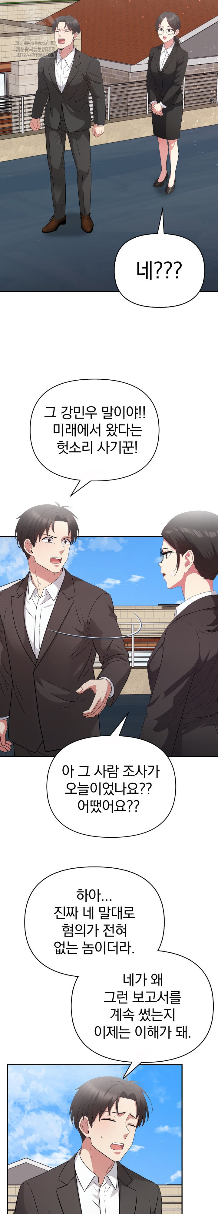 The Room of Truth Raw - Chapter 9 [photo 13] - MangaPorn