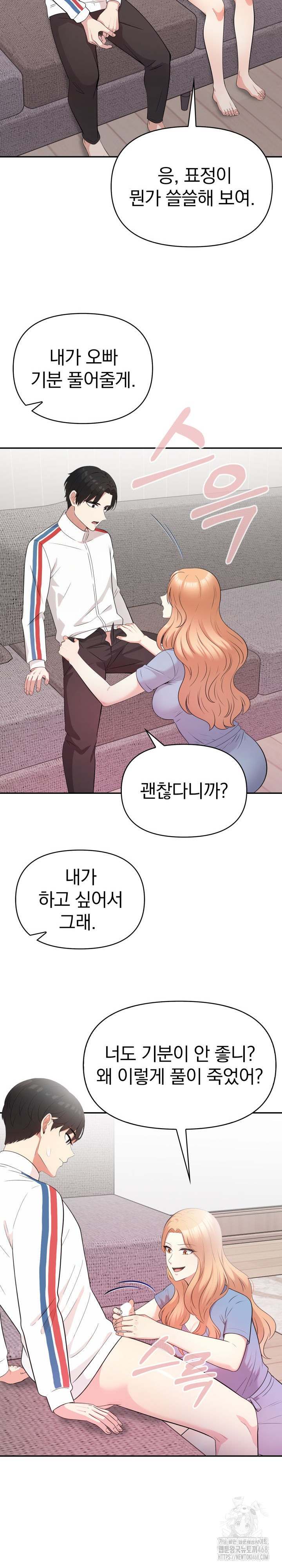 The Room of Truth Raw - Chapter 9 [photo 23] - MangaPorn