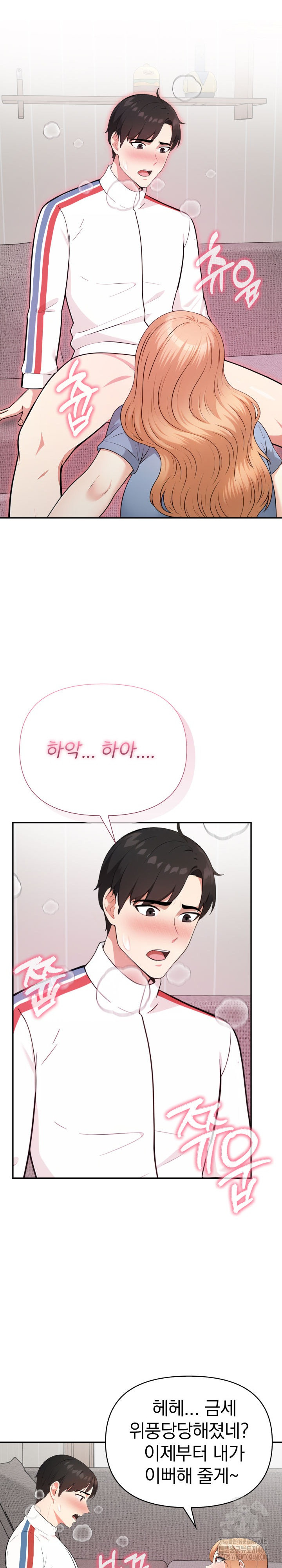 The Room of Truth Raw - Chapter 9 [photo 24] - MangaPorn