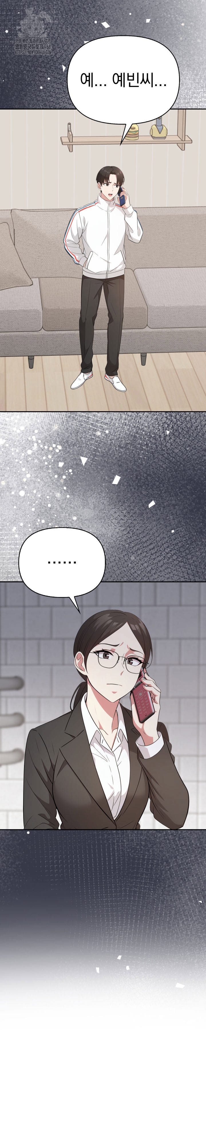 The Room of Truth Raw - Chapter 9 [photo 3] - MangaPorn