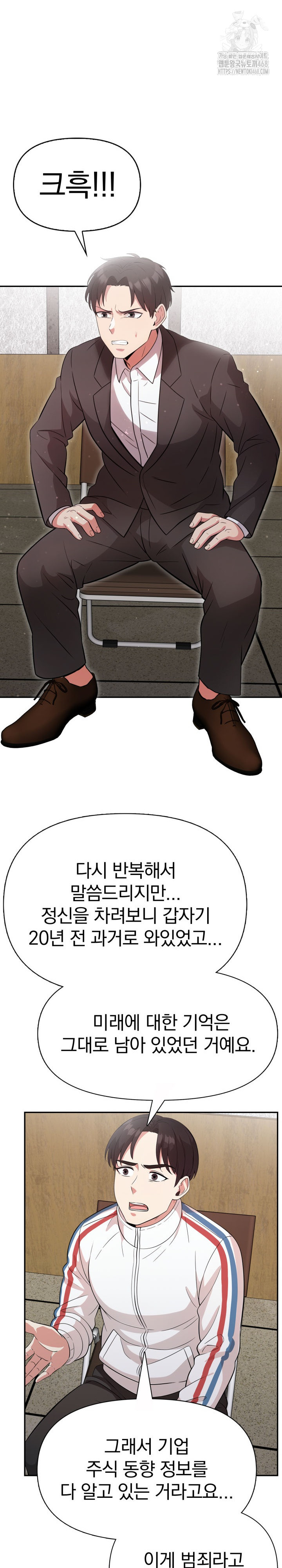 The Room of Truth Raw - Chapter 9 [photo 8] - MangaPorn