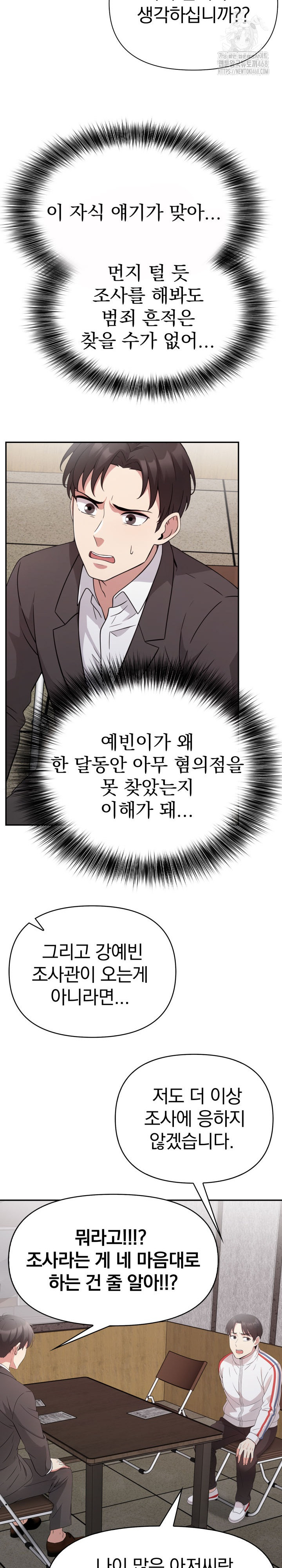 The Room of Truth Raw - Chapter 9 [photo 9] - MangaPorn