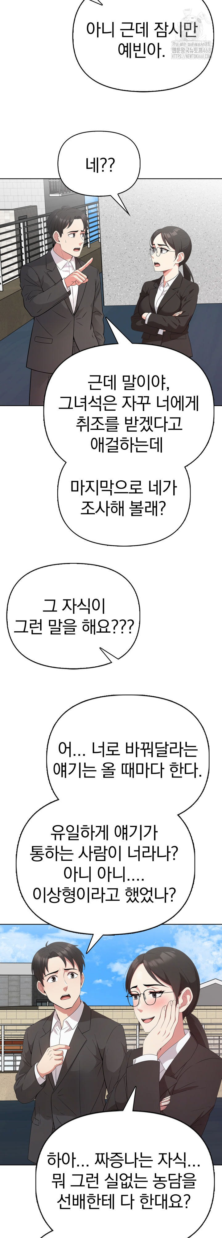 The Room of Truth Raw - Chapter 10 [photo 10] - MangaPorn