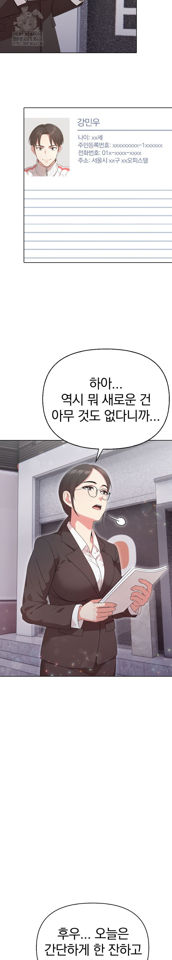 The Room of Truth Raw - Chapter 10 [photo 14] - MangaPorn