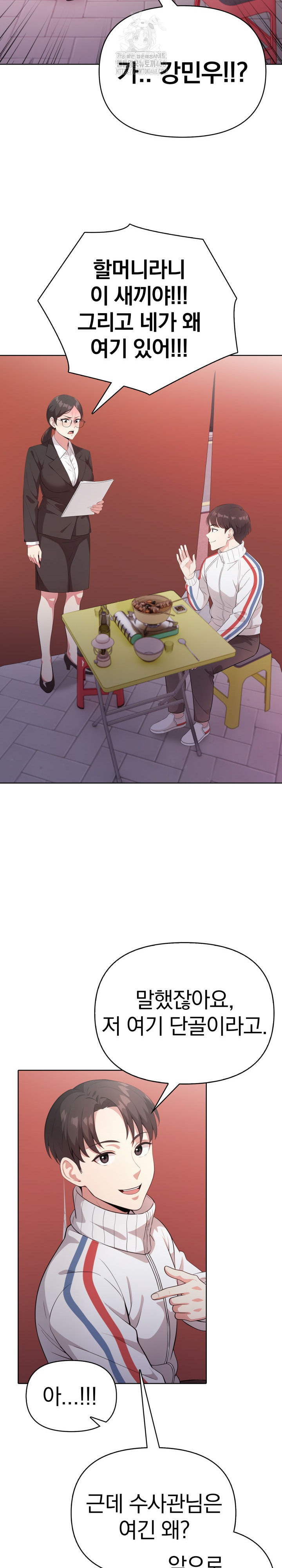 The Room of Truth Raw - Chapter 10 [photo 16] - MangaPorn