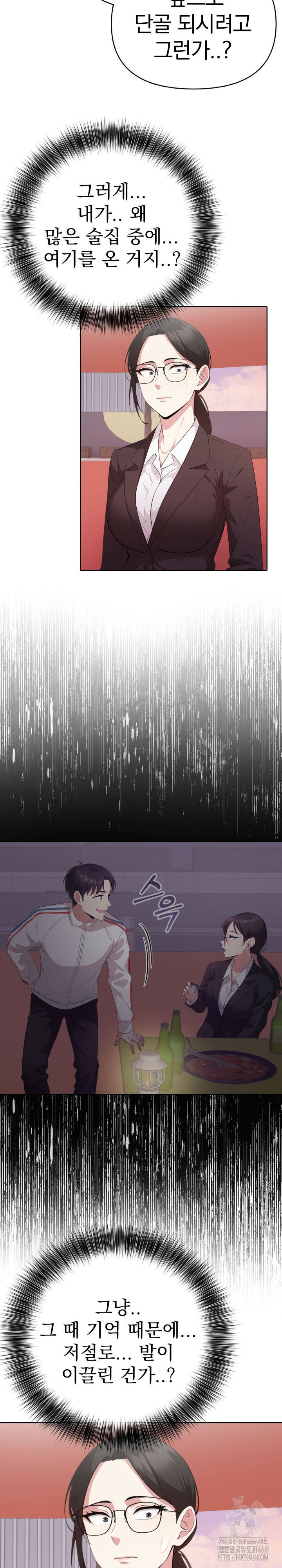 The Room of Truth Raw - Chapter 10 [photo 17] - MangaPorn