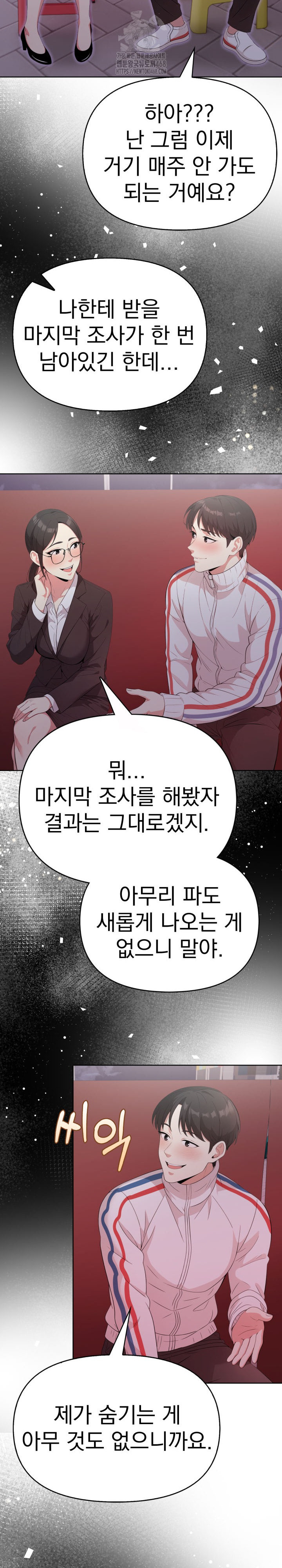 The Room of Truth Raw - Chapter 10 [photo 20] - MangaPorn