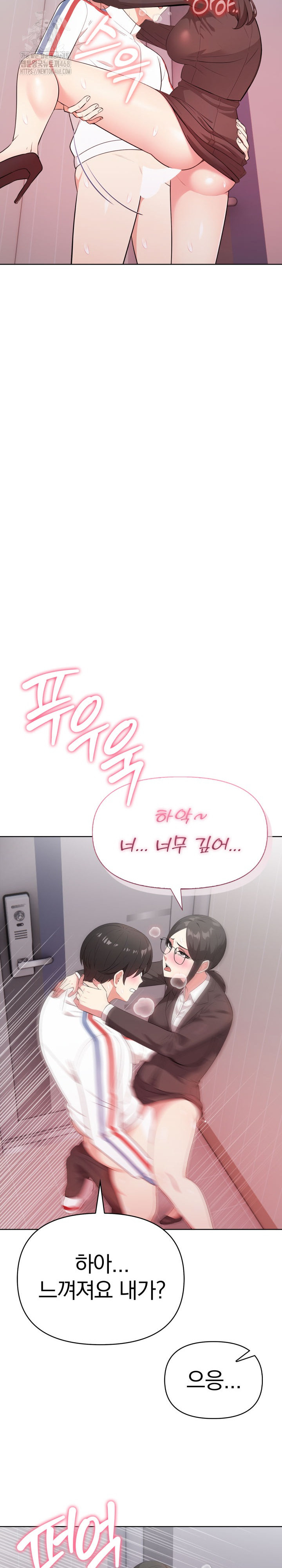 The Room of Truth Raw - Chapter 10 [photo 28] - MangaPorn