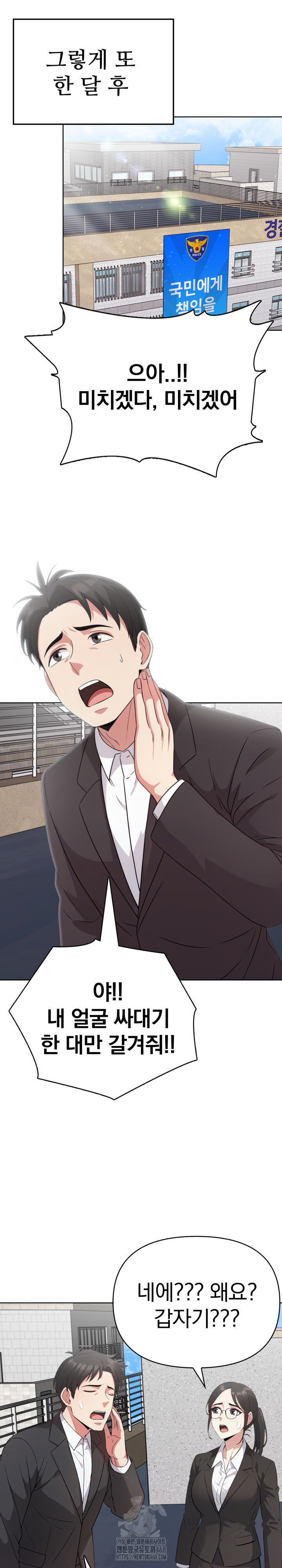 The Room of Truth Raw - Chapter 10 [photo 5] - MangaPorn