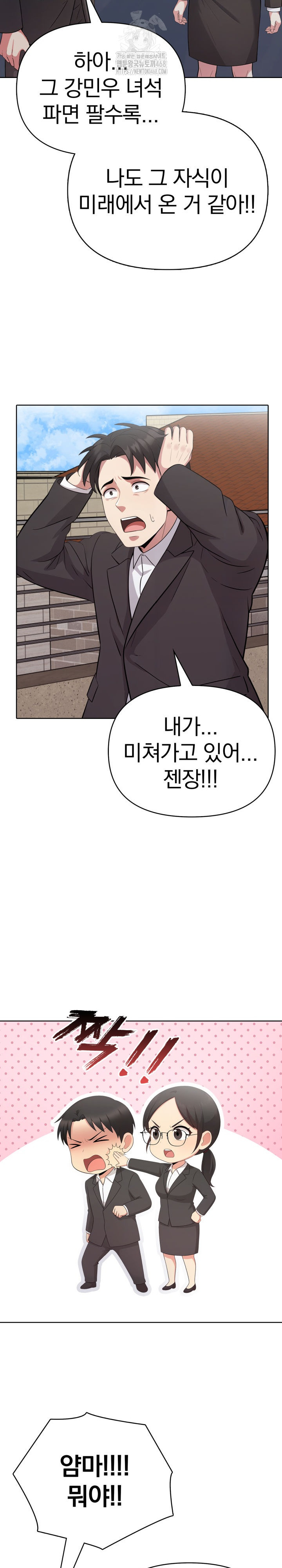 The Room of Truth Raw - Chapter 10 [photo 6] - MangaPorn