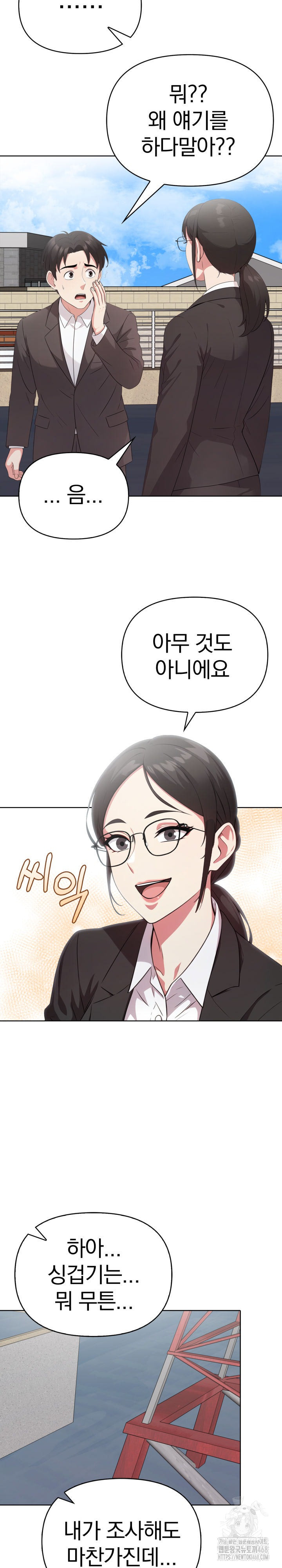 The Room of Truth Raw - Chapter 10 [photo 8] - MangaPorn