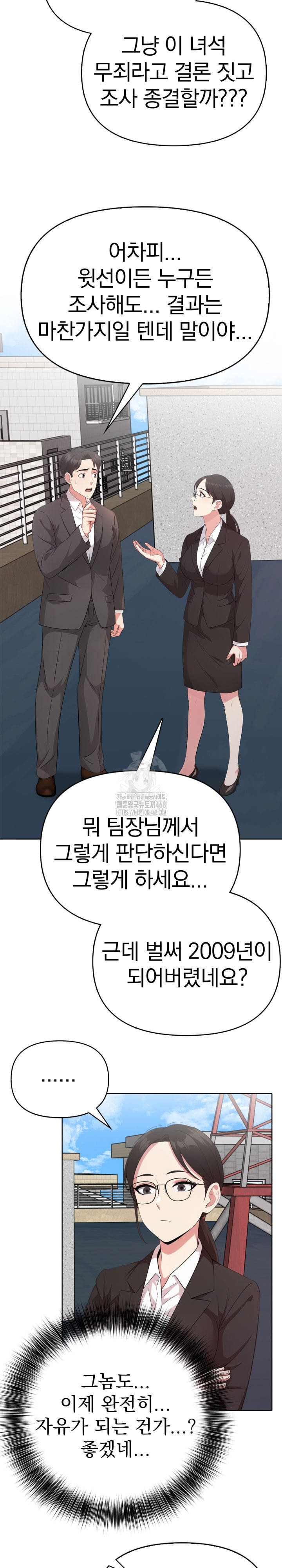 The Room of Truth Raw - Chapter 10 [photo 9] - MangaPorn