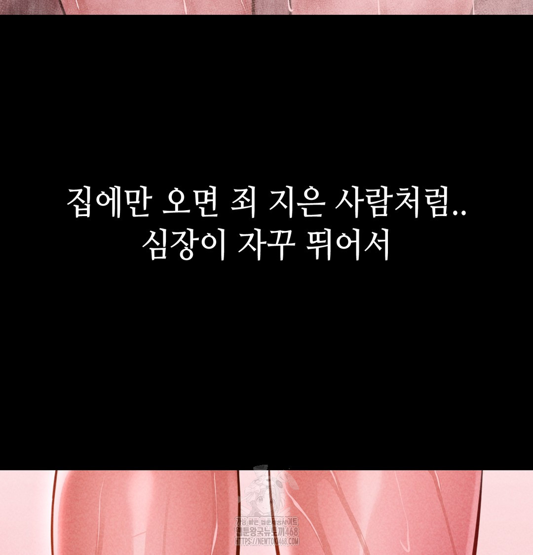 Paradise Villa Raw - Chapter 10 [photo 101] - MangaPorn