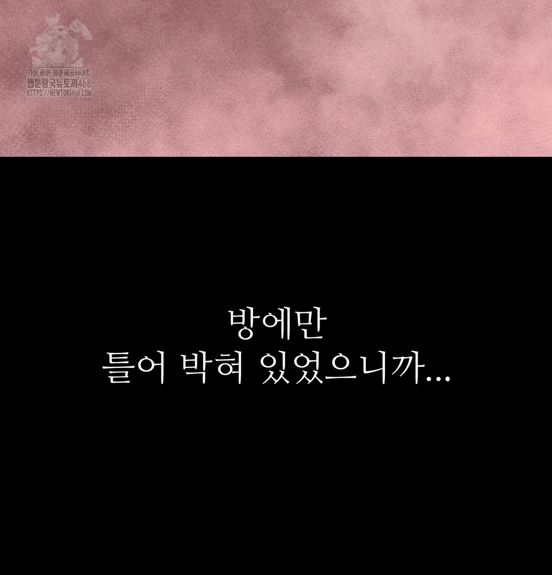 Paradise Villa Raw - Chapter 10 [photo 104] - MangaPorn