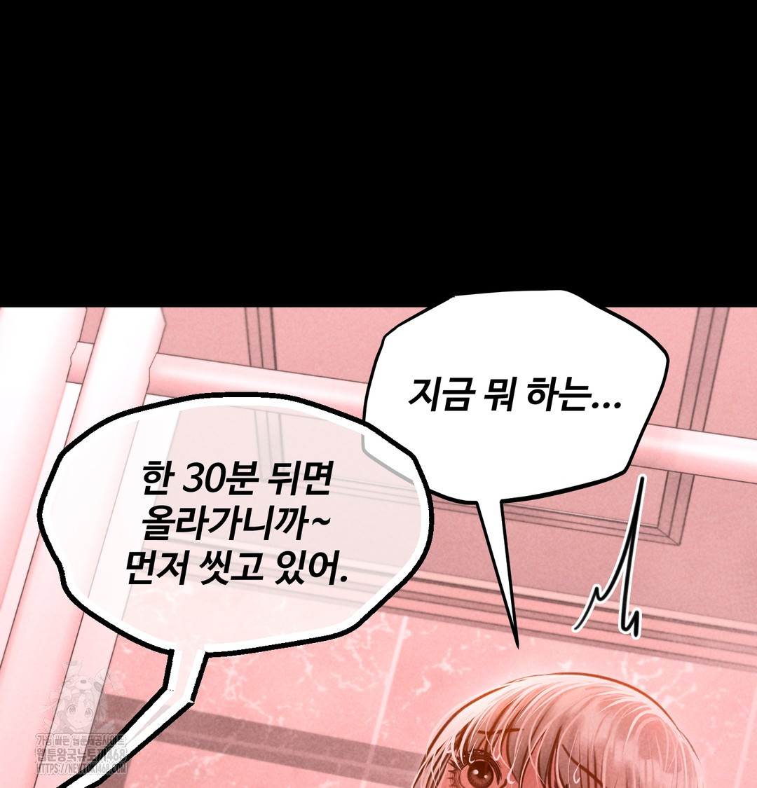 Paradise Villa Raw - Chapter 10 [photo 130] - MangaPorn