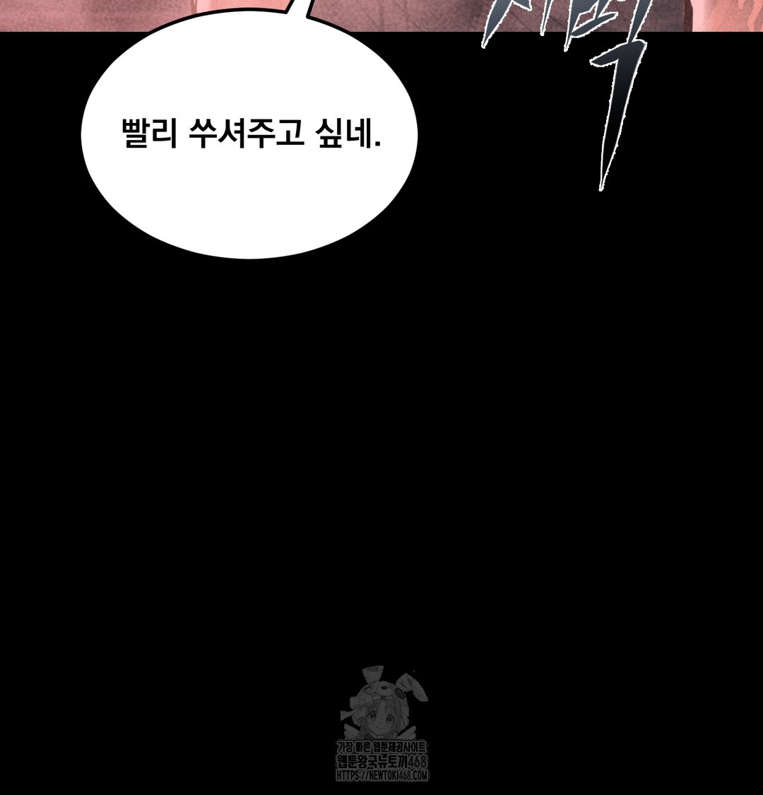 Paradise Villa Raw - Chapter 10 [photo 136] - MangaPorn