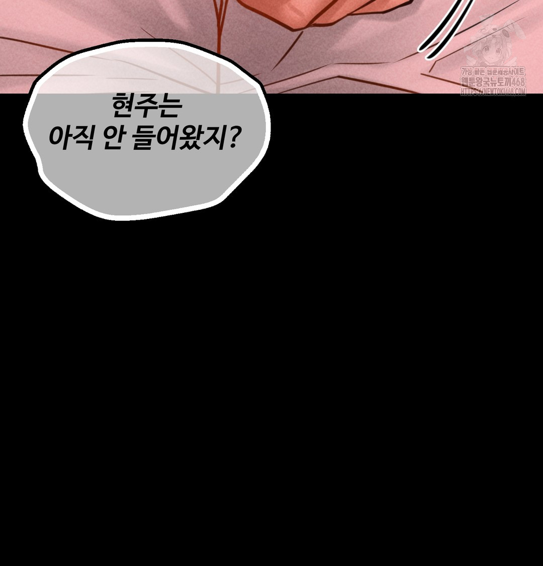 Paradise Villa Raw - Chapter 10 [photo 150] - MangaPorn