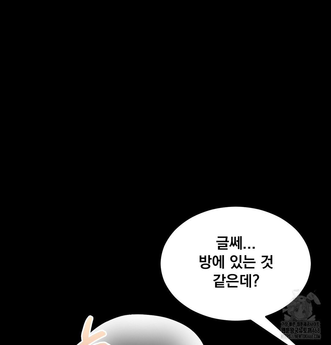 Paradise Villa Raw - Chapter 10 [photo 151] - MangaPorn