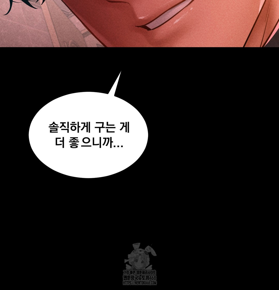 Paradise Villa Raw - Chapter 10 [photo 158] - MangaPorn