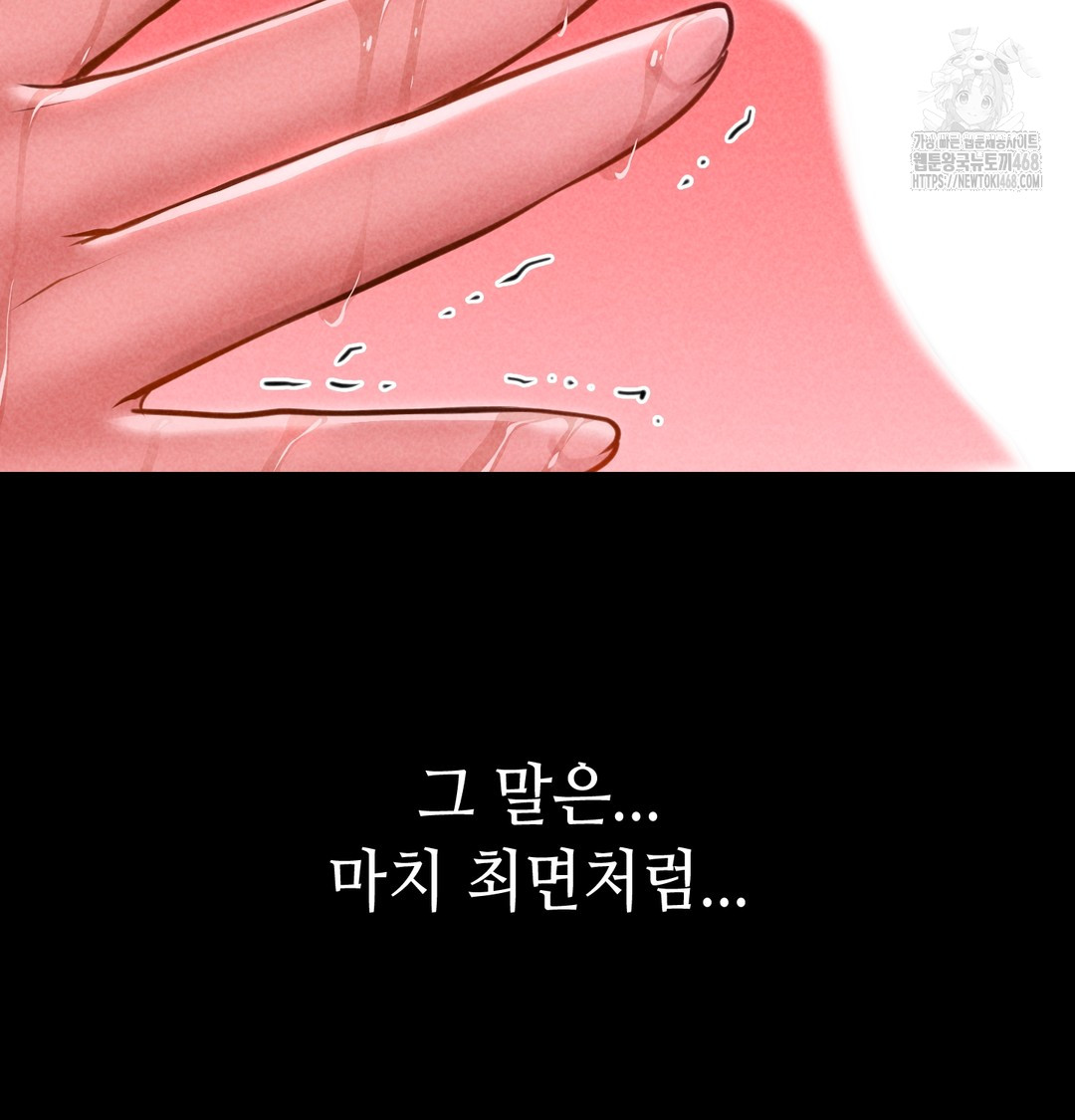 Paradise Villa Raw - Chapter 10 [photo 160] - MangaPorn