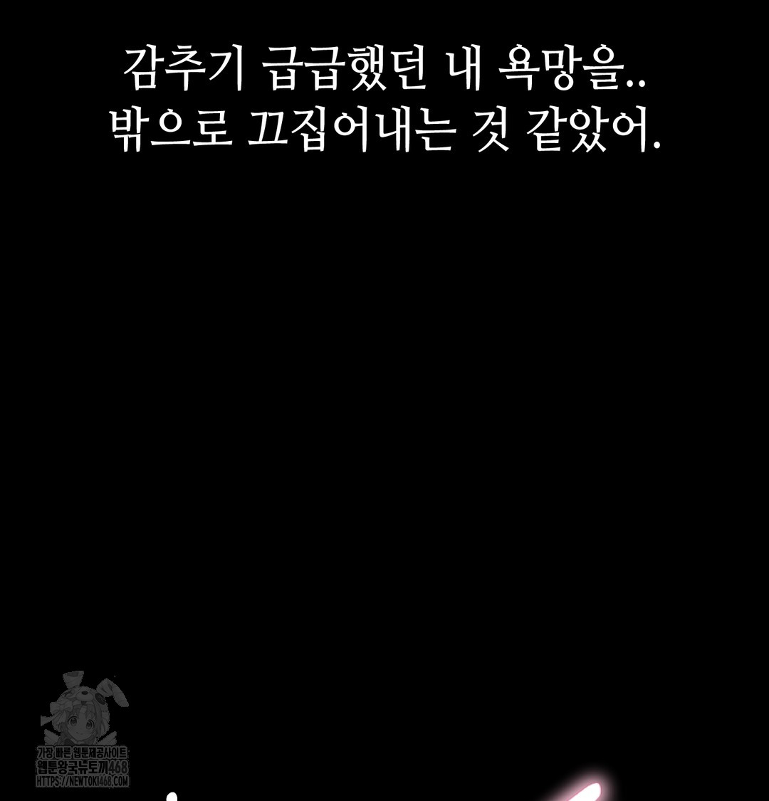 Paradise Villa Raw - Chapter 10 [photo 165] - MangaPorn