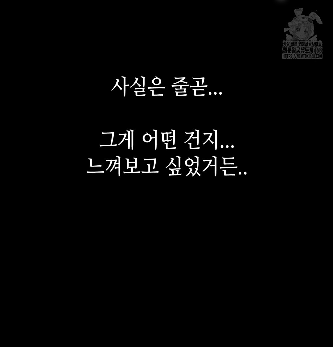 Paradise Villa Raw - Chapter 10 [photo 173] - MangaPorn