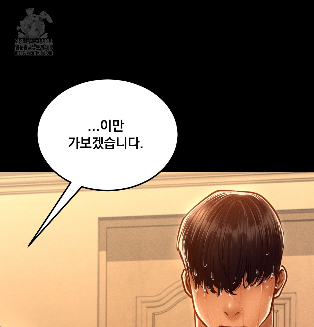 Paradise Villa Raw - Chapter 10 [photo 23] - MangaPorn