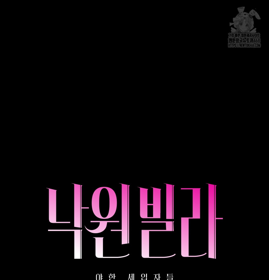 Paradise Villa Raw - Chapter 10 [photo 28] - MangaPorn