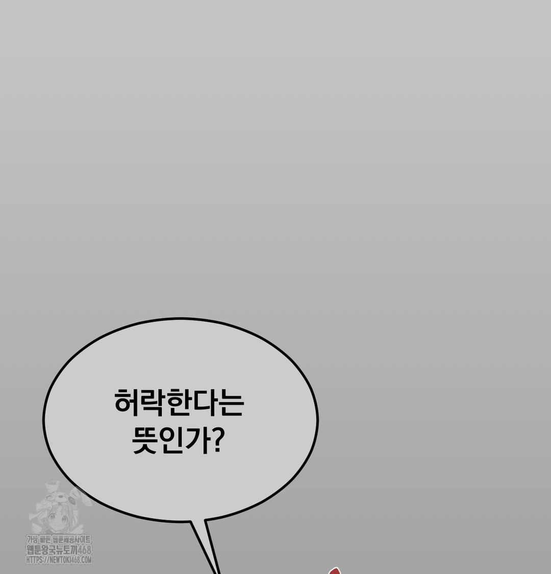 Paradise Villa Raw - Chapter 10 [photo 42] - MangaPorn