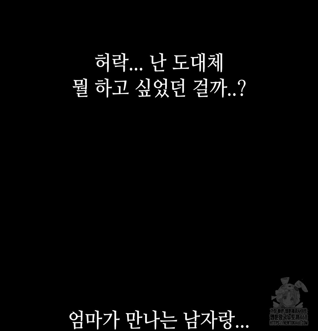 Paradise Villa Raw - Chapter 10 [photo 49] - MangaPorn