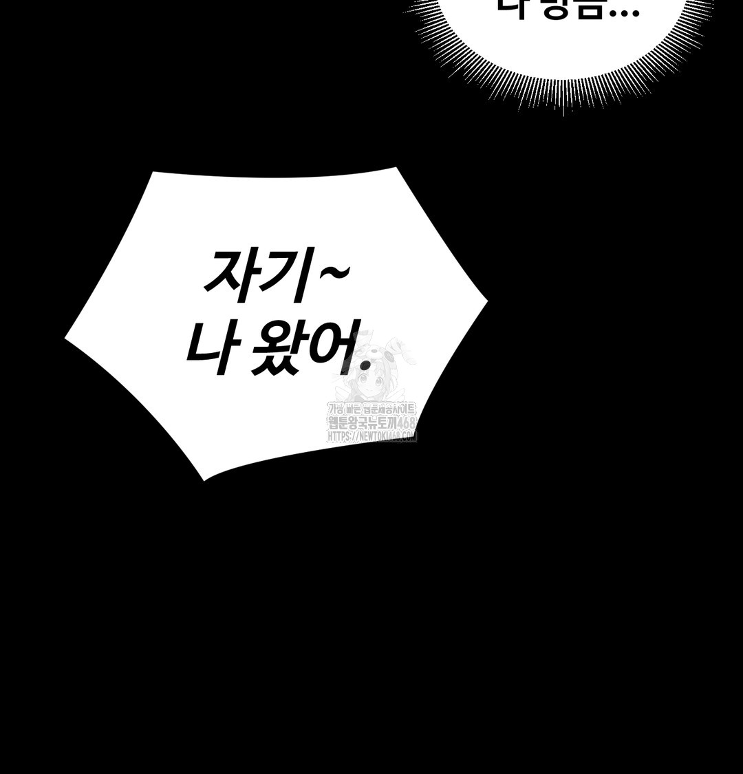 Paradise Villa Raw - Chapter 10 [photo 59] - MangaPorn