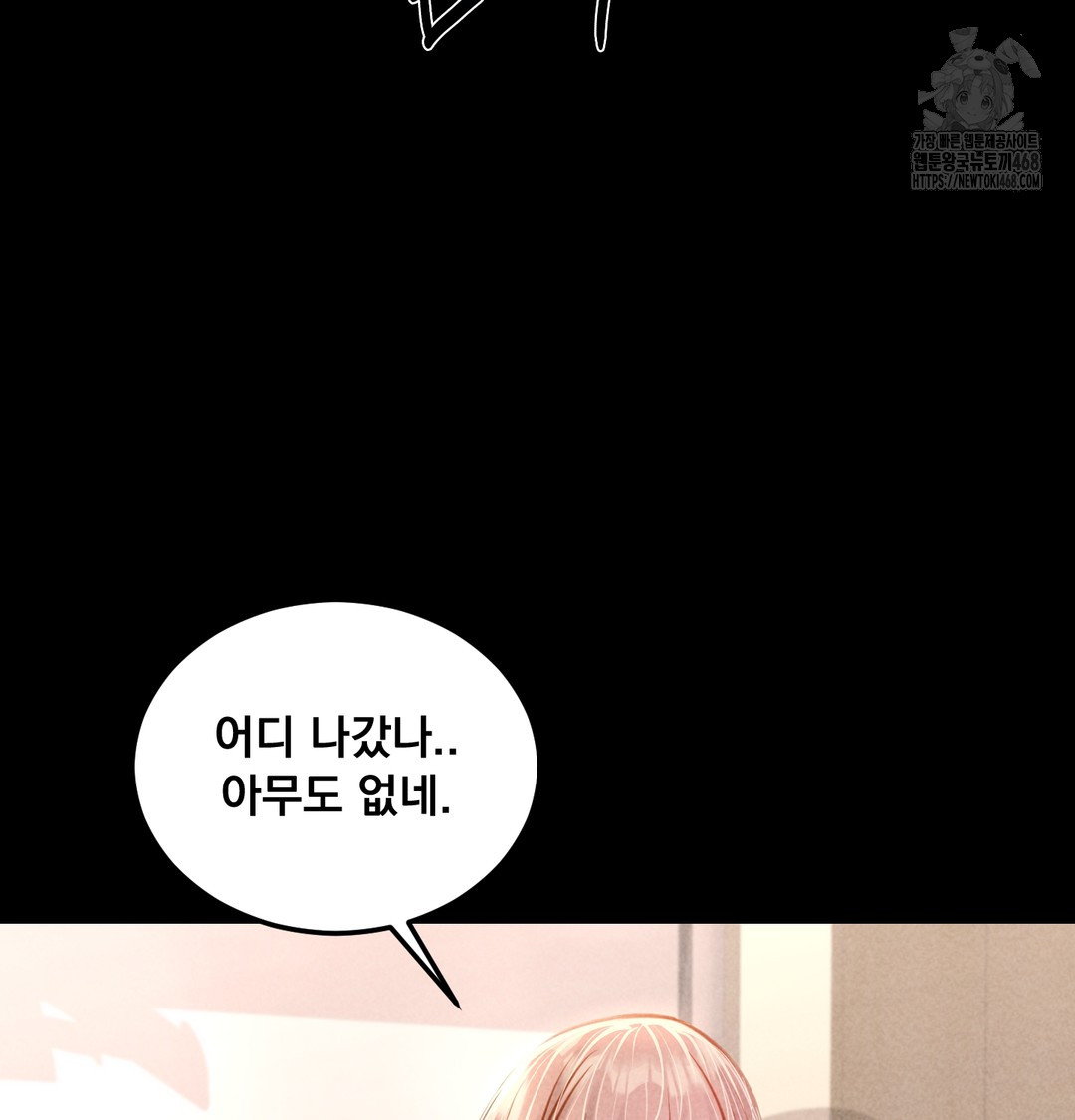 Paradise Villa Raw - Chapter 10 [photo 75] - MangaPorn