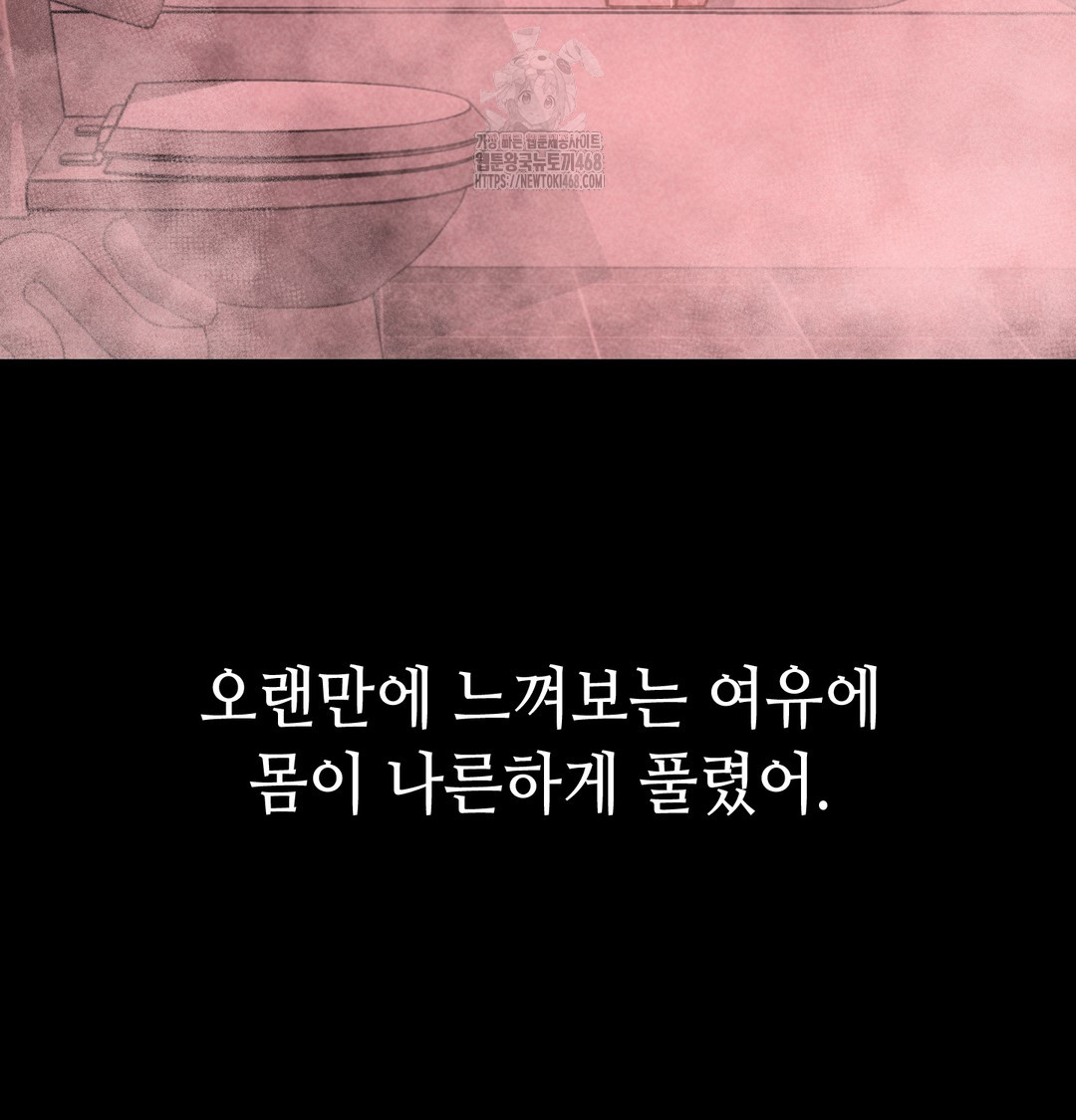 Paradise Villa Raw - Chapter 10 [photo 98] - MangaPorn