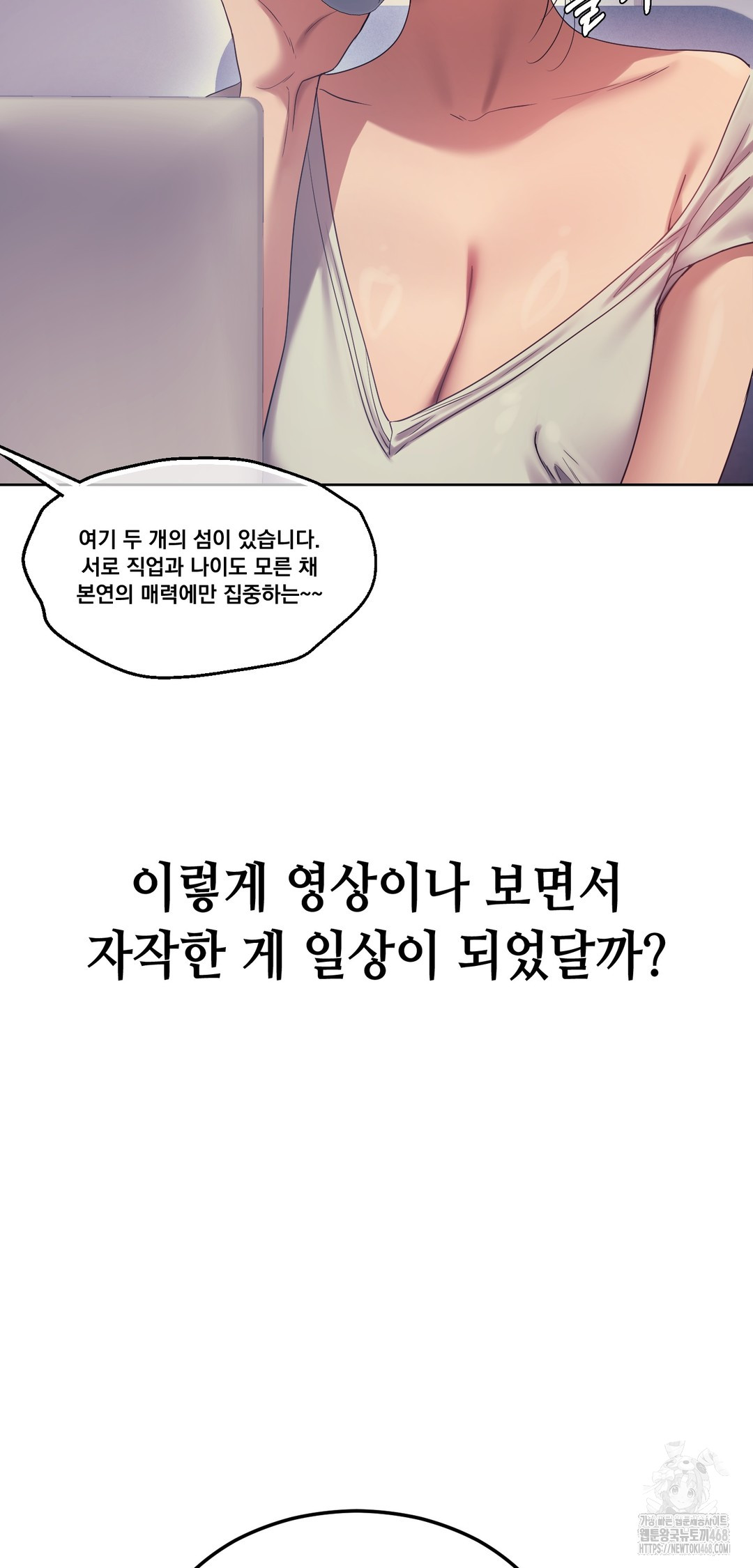 Drunken Maniac Raw - Chapter 12 [photo 13] - MangaPorn