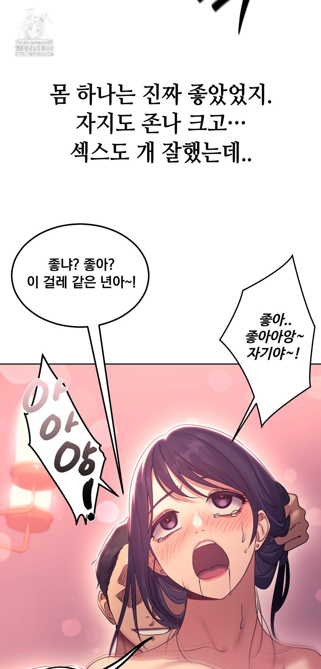 Drunken Maniac Raw - Chapter 12 [photo 19] - MangaPorn