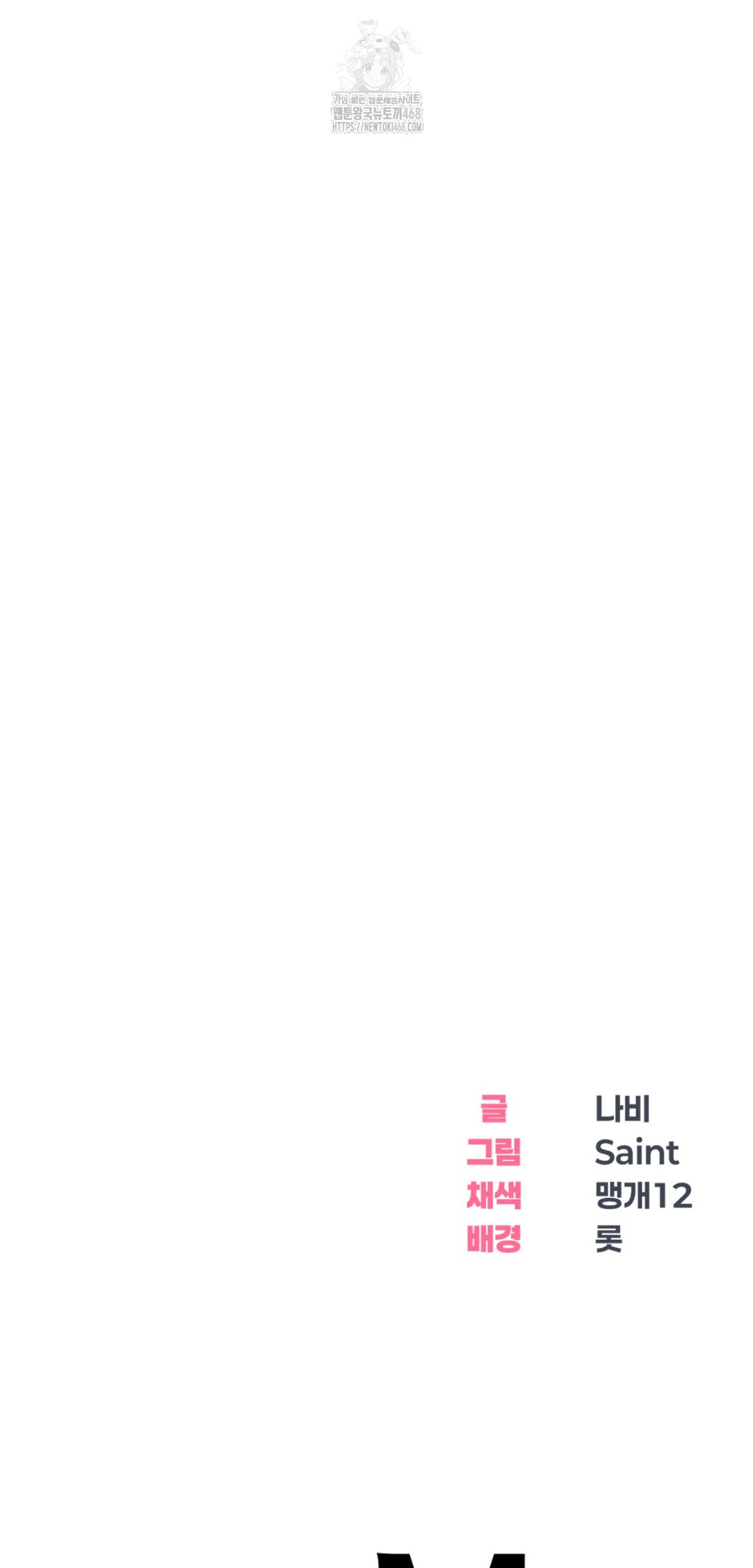 Drunken Maniac Raw - Chapter 12 [photo 24] - MangaPorn