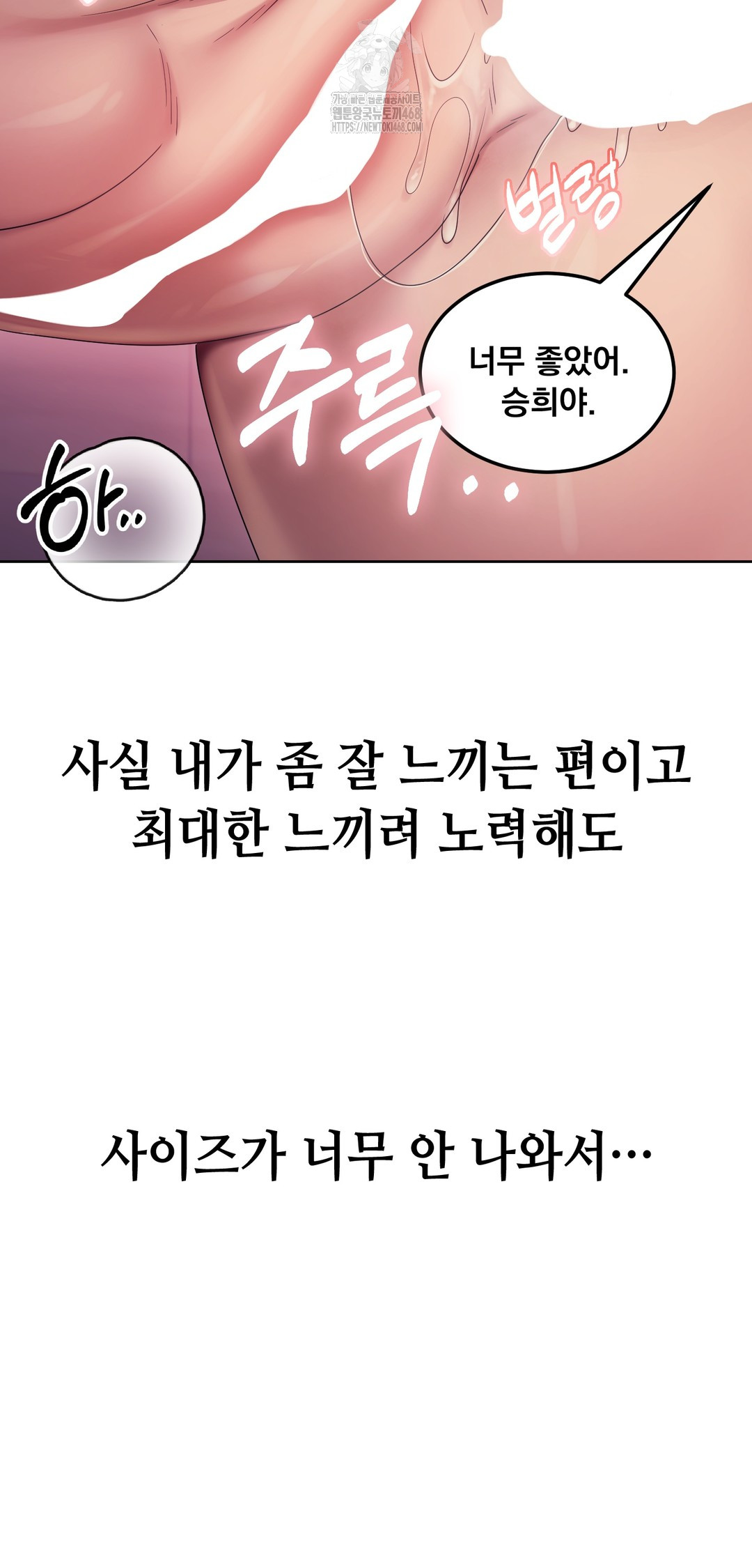 Drunken Maniac Raw - Chapter 12 [photo 6] - MangaPorn