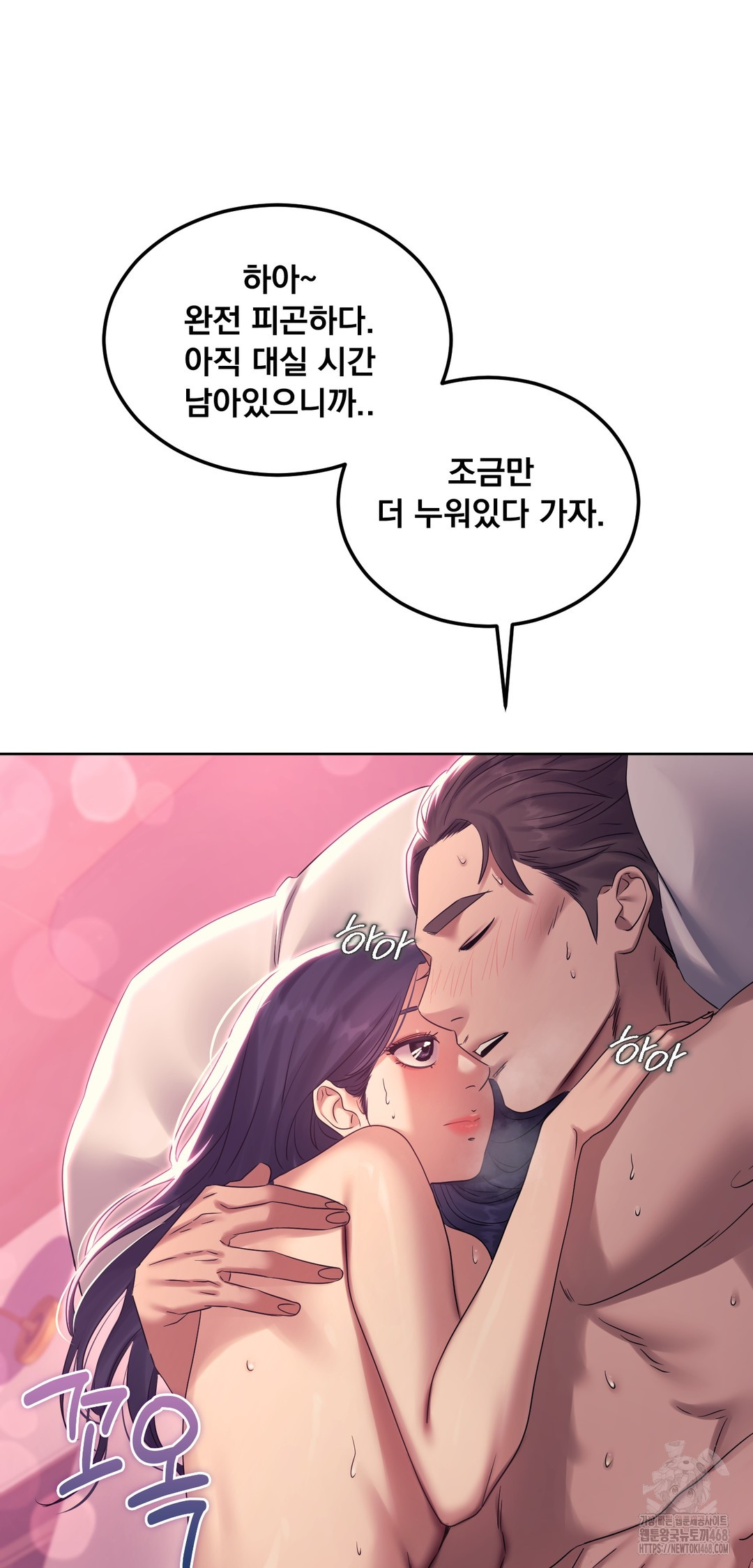 Drunken Maniac Raw - Chapter 12 [photo 7] - MangaPorn