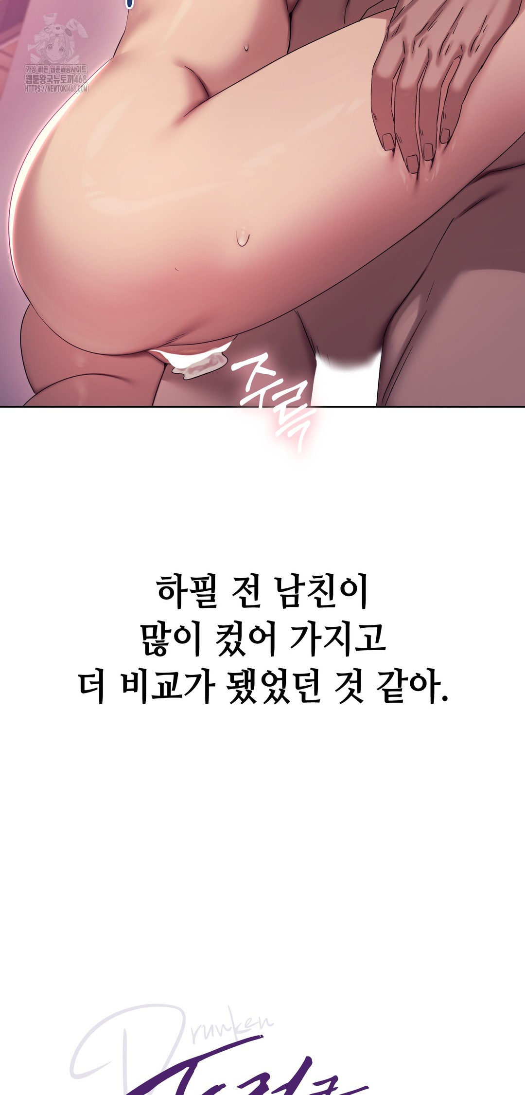 Drunken Maniac Raw - Chapter 12 [photo 8] - MangaPorn