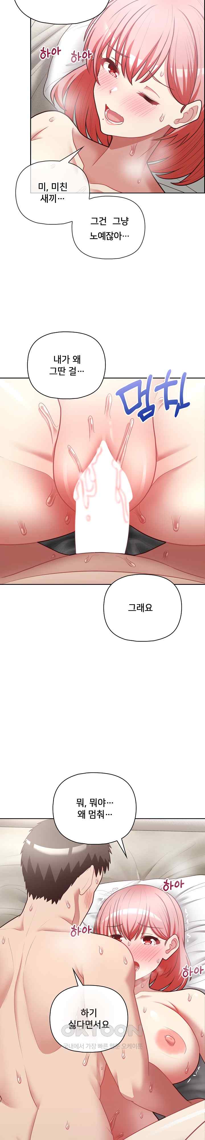 This Shithole Company is Mine Now! Raw - Chapter 19 [photo 15] - MangaPorn