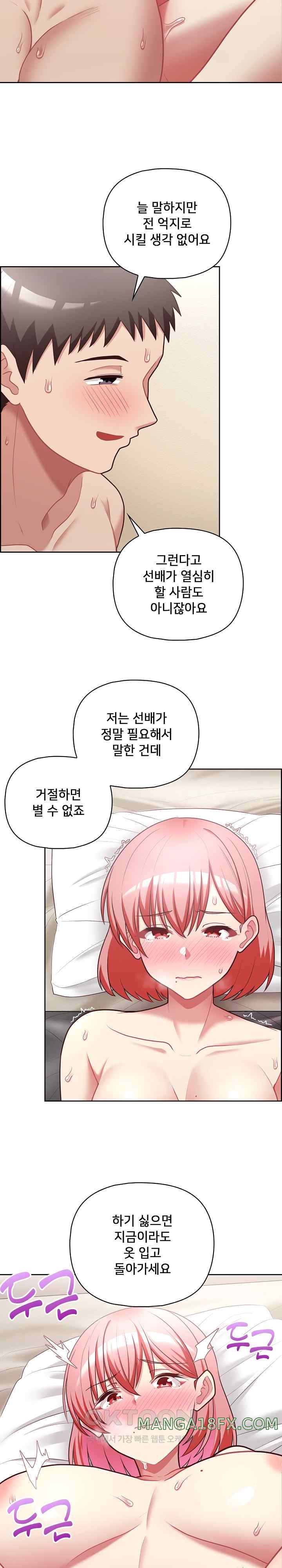 This Shithole Company is Mine Now! Raw - Chapter 19 [photo 16] - MangaPorn