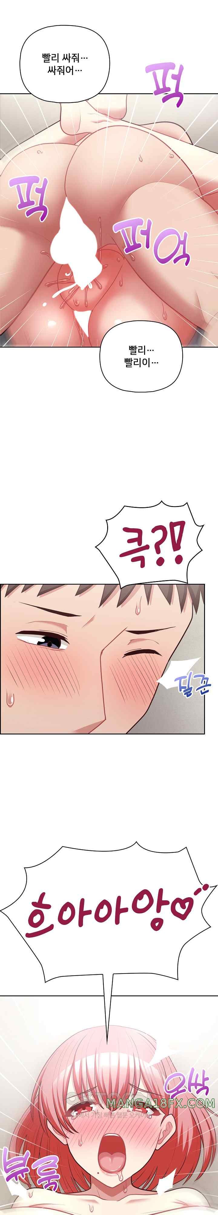 This Shithole Company is Mine Now! Raw - Chapter 19 [photo 21] - MangaPorn