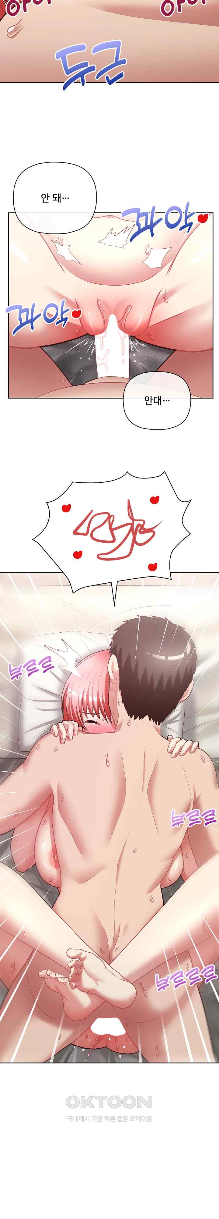 This Shithole Company is Mine Now! Raw - Chapter 19 [photo 9] - MangaPorn