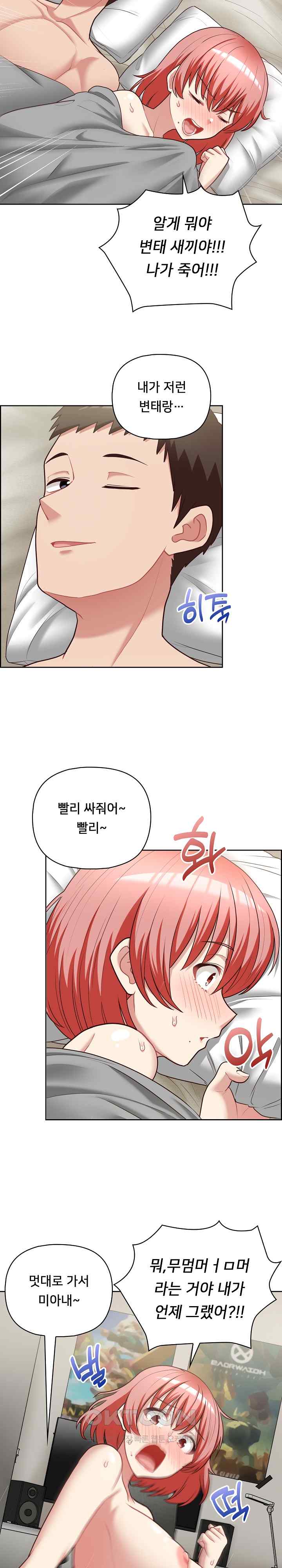 This Shithole Company is Mine Now! Raw - Chapter 20 [photo 14] - MangaPorn