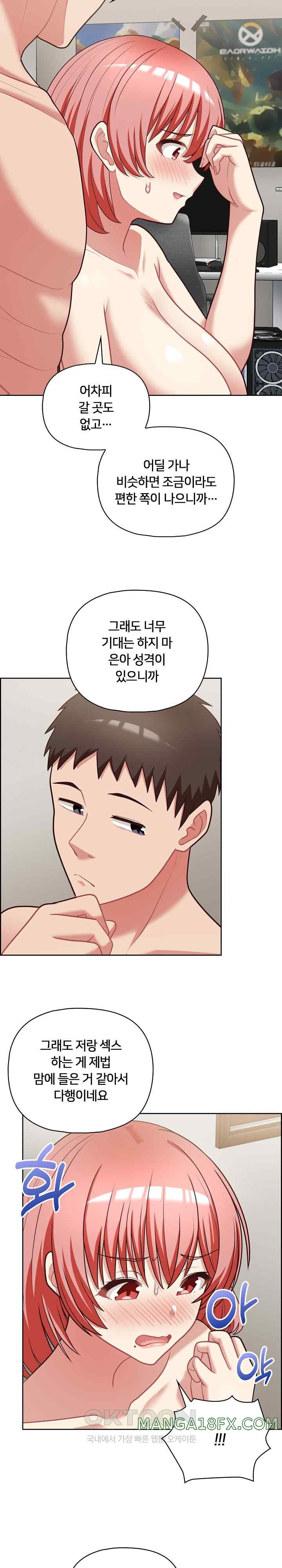 This Shithole Company is Mine Now! Raw - Chapter 20 [photo 17] - MangaPorn