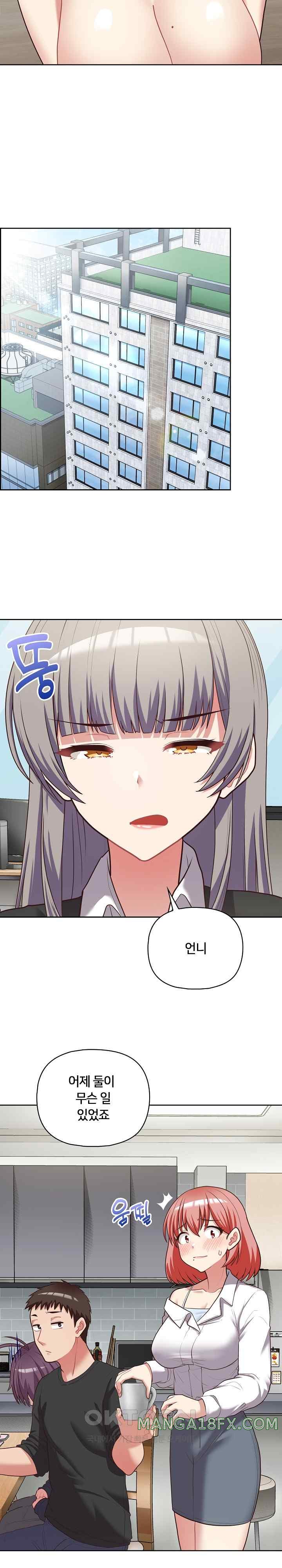 This Shithole Company is Mine Now! Raw - Chapter 20 [photo 19] - MangaPorn