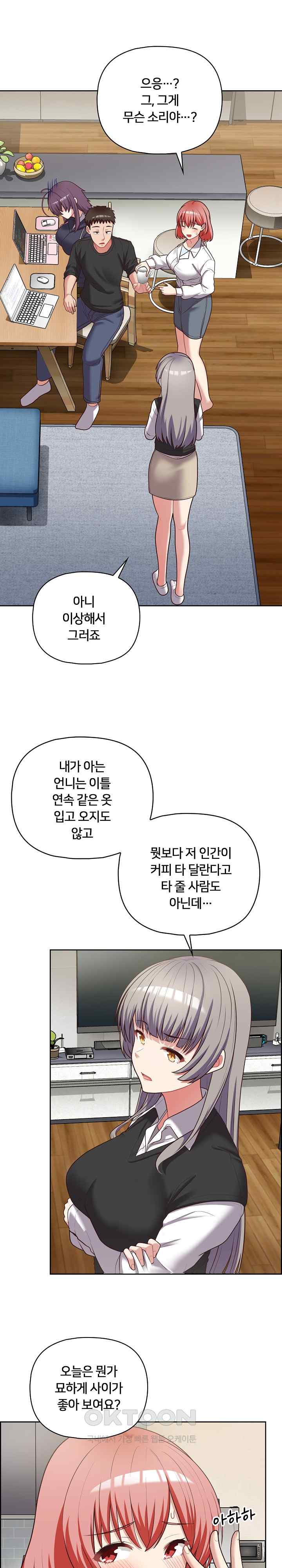 This Shithole Company is Mine Now! Raw - Chapter 20 [photo 20] - MangaPorn