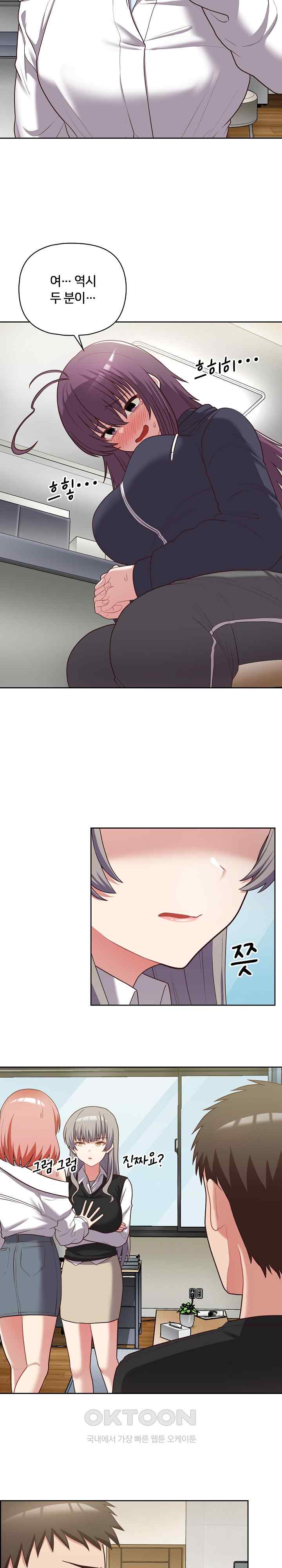 This Shithole Company is Mine Now! Raw - Chapter 20 [photo 22] - MangaPorn