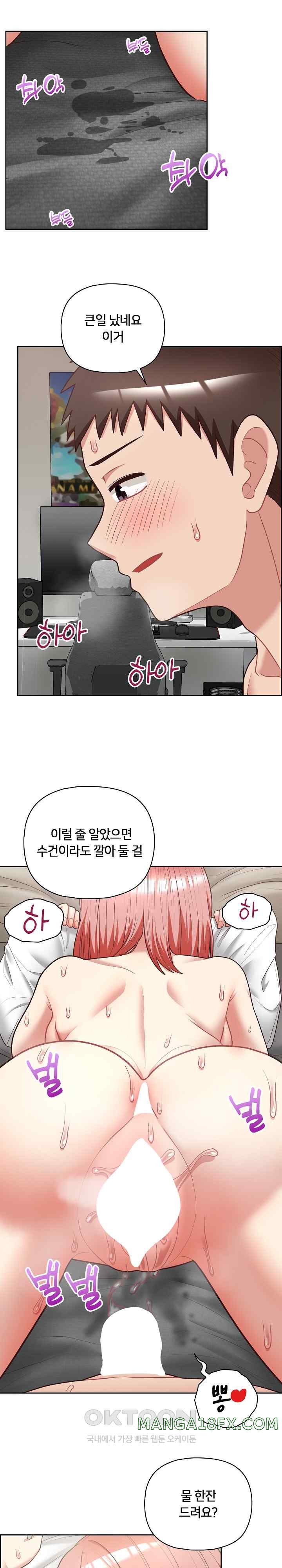 This Shithole Company is Mine Now! Raw - Chapter 20 [photo 3] - MangaPorn