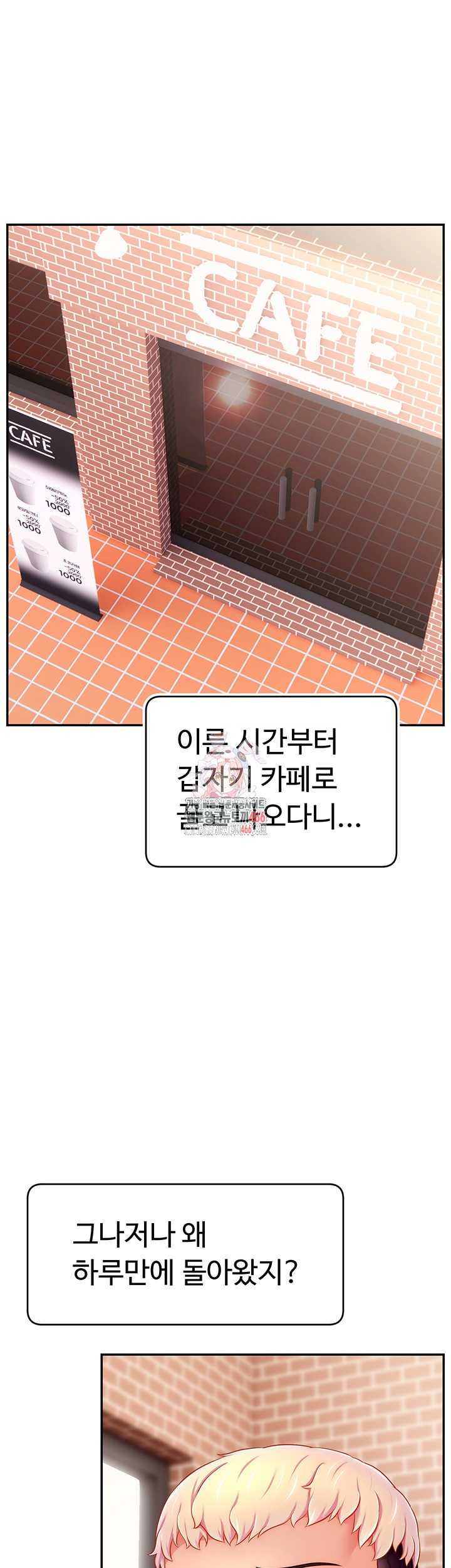 Making Friends With Streamers by Hacking! Raw - Chapter 53 [photo 1] - MangaPorn